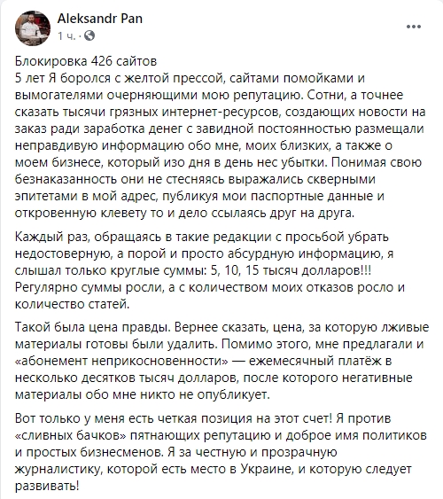 Скандал з блокуванням сайтів в Україні отримав продовження: пропонували "абонемент недоторканності"